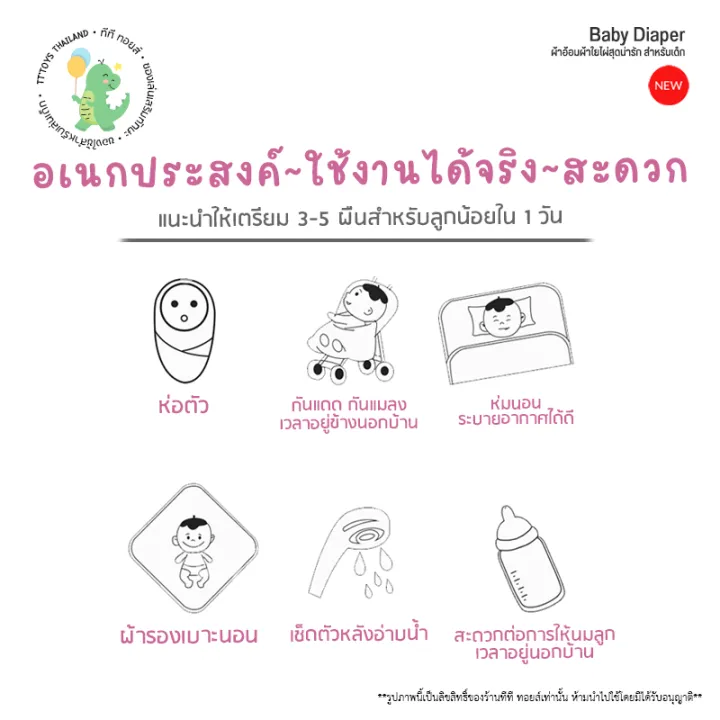 TTTOYS ⭐️ ผ้าห่อตัวเด็ก ผ้าอ้อมใยไผ่ ผืนเล็ก (ไซต์S) ผ้าอ้อมผ้า ผ้าอ้อม ...