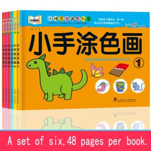 Kindergarten ladder coloring book 2-7 years old painting book childrens graffiti coloring painting