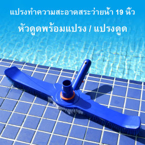 สายดูดตะกอนสระว่ายน้ำ ท่อดูดน้ำ เครื่องดูดสระว่ายน้ำ ทำความสะอาดหัวแปรงสระ สายดูดน้ำ PVC ขนาด 1.5 นิ้ว ยาว 9 เมตรใช้ทำความสะอาดทราย หิน