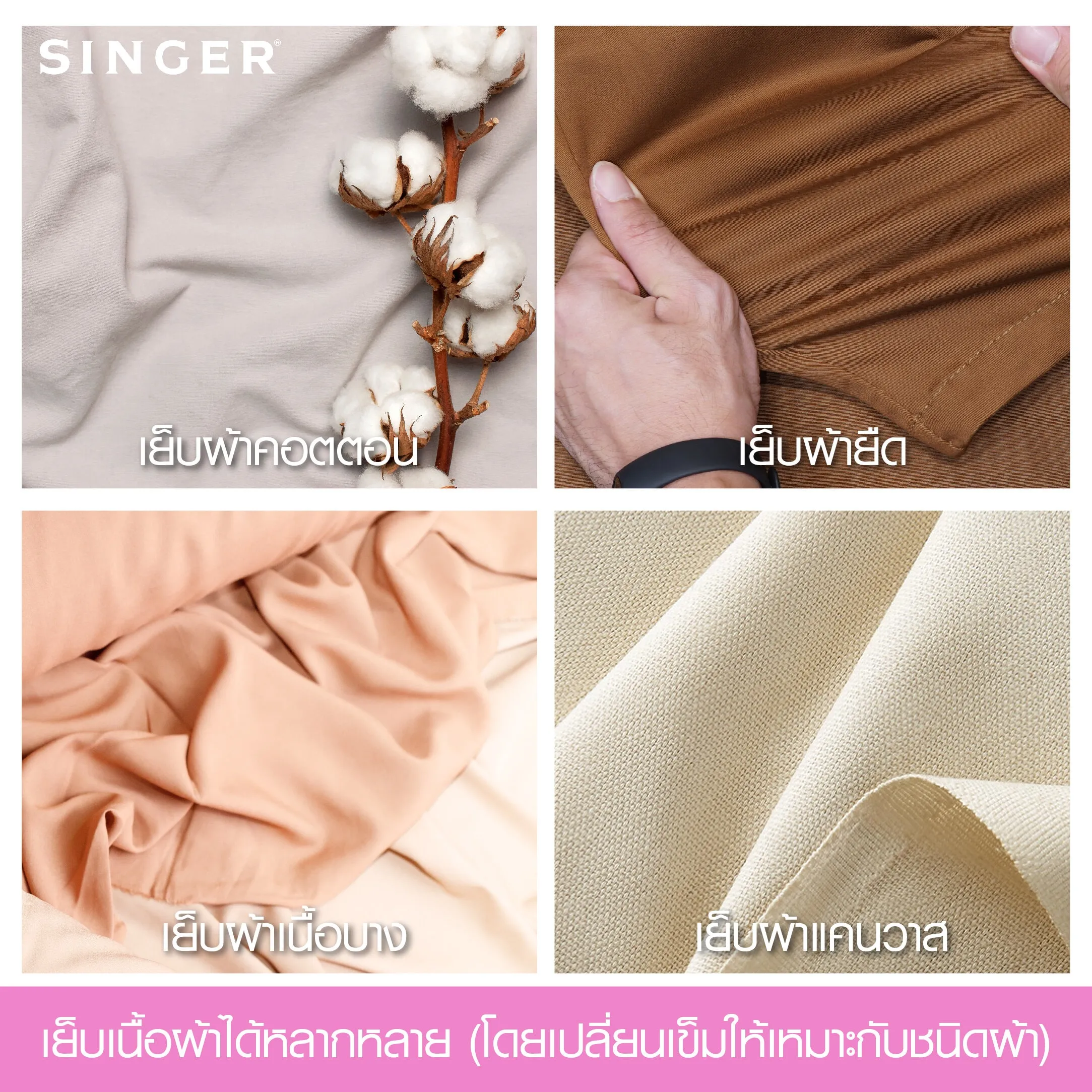 SINGER 3223R จักรกระเป๋าหิ้ว สีแดง จักรเย็บผ้าไฟฟ้า (ซิงเกอร์)