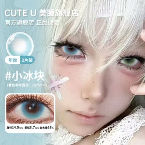 Fashion glassses 美丽眼睛 时尚美瞳 12 Monthes The CuteU palette series is a pair of 2-piece glasses that wont hurt your eyes调色盘系列美瞳年抛2片装不伤眼眼镜