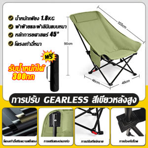 【นั่งได้ทุกที่ทุกเวลา】เก้าอี้สนาม พับเก็บได้ พกพาสะดว กแคมป์ปิ้ง พกพาพับได้ รับน้ำหนักได้สูงสุด 300กก ท่ออลูมิเนียมหนา เก้าอี้พักผ่อน เก้าอี้เดินป่า เก้าอี้ตกปลา เก้าอี้ปิคนิค เก้าอี้แคมป์ปิ้ง เเก้าอี้พับ เก้าอี้กลางแจ้ง เก้าอี้ตั้งแคมป์ เก้าอี้แค้มปิ้ง