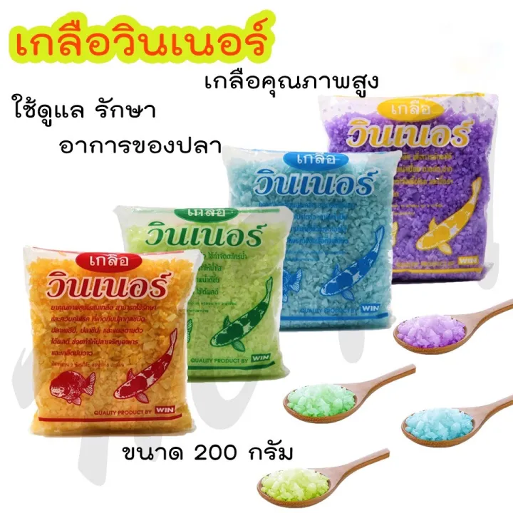 เกลือวินเนอร์ เกลือทะเลลดความเครียดและรักษาโรคปลา