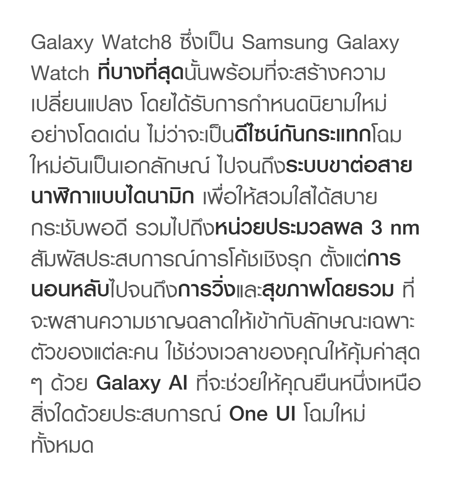 Samsung Galaxy Watch8 44mm Bluetooth Graphite นาฬิกา Smart Watch