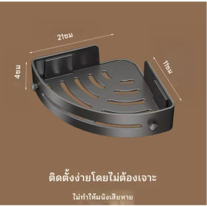 ชั้นวางของในห้องน้ำ ชั้นวางของ ไม่ต้องเจาะผนัง ที่วางของเข้ามุมสามเเหลียม ชั้นวางของในห้องน้ำชั้นวางของติดผนังเข้ามุม
