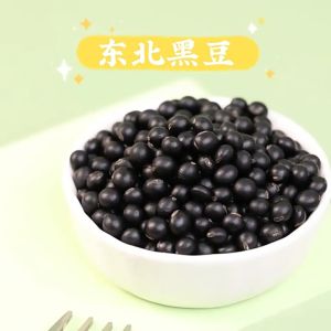 Chinese Herbs Herbal Medicine 黑豆 Dried Black Beans Nutrition Supplement Enhance Health 中药材 补充营养 YC48