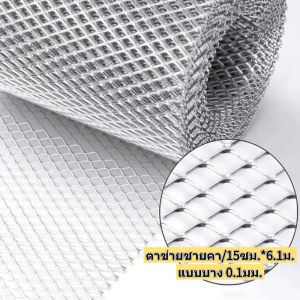 6Mx15CM หนา 2mm ตาข่ายอลูมิเนียม ตาข่ายรางน้ำฝน รูเล็ก ป้องกันใบไม้ ทนทาน สําหรับรางน้ํา ตะแกรงลวด ตาข่ายสี่เหลี่ยม ตาข่ายรางน้ำฝน ตาข่ายอลูมิเนียม