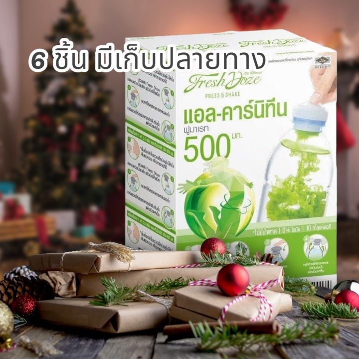 Fresh Doze ( แอลคาร์นิทีน ) 6 ชิ้น / 1 PACK | Lazada.co.th