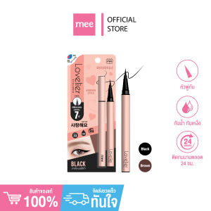 Mee Loverlier Eyeliner // อายไลน์เนอร์หัวพู่กัน แห้งเร็วภายใน 7 วิ จับถนัดมือ ติดทน กันน้ำ กันเหงื่อ