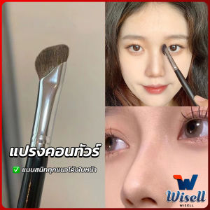W.EL【มีสินค้าในสต๊อก】 แปรงคอนทัวร์จมูกหัวเฉียง 1ชิ้น  ไหมสังเคราะห์คุณภาพสูง อเนกประสงค์ Makeup brush