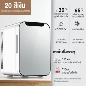 GLA ตู้เย็นในรถยนต์ 20L ตู้เย็นขนาดเล็กใช้คู่สำหรับรถยนต์ เสียงเบา ตู้เย็นรถยนต์ประหยัดพลังงาน