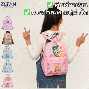 ZEFAN เด็กใหม่คู่กระเป๋าสะพายกระเป๋าการ์ตูนน่ารักพิมพ์กระเป๋านักเรียนความจุสูง