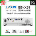 Epson EB-X51 โปรเจคเตอร์ XGA 3LCD ใหญ่กว่า ชัดกว่า ฉายภาพแยกได้ เครื่องฉาย โปรเจคเตอร์ EB-X51 เครื่องฉายสำหรับห้องประชุม (3800 lm / XGA)พีเอ ซาวด์ เซนเตอร์ PA SOUND CENTER. 