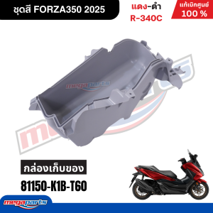 ชุดสีทั้งคัน ฟอซ่า FORZA 350 2025 ABS รหัสสี แดง-ดำ(แดงแก้ว) R-340C แท้เบิกศูนย์ฮอนด้า (Megaparts Store)