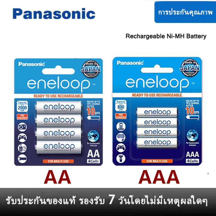 Panasonic Eneloop Pro ถ่านชาร์จ Aaa 950 Mah Aa2550mah Aa2500mah