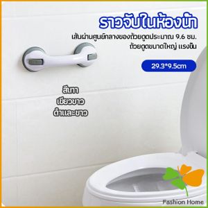 มือจับในห้องน้ำ มือจับประตู ราวกันลื่นห้องน้ำ มือจับสูญญากาศ handrails in the bathroom - มือวัตถุประสงค์ ราวกัน สูญญากาศ ห้องน้ำ