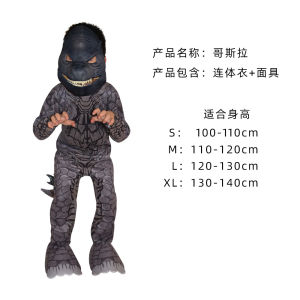 Halloween Carnival Childrens Role-Playing osplay Clothes Godzilla vs. King Kong Monster Costume