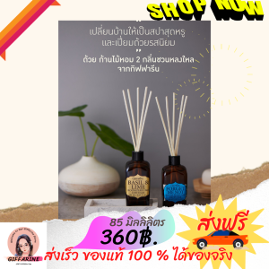 กิฟฟารีน เบซิล & ไลม์ รูม พาร์ฟูม ดิฟฟิวเซอร์ ก้านไม้หอมปรับอากาศ กลิ่นสดชื่น หรูหรามีระดับ เหมาะสําหรับปรับอารมณ์