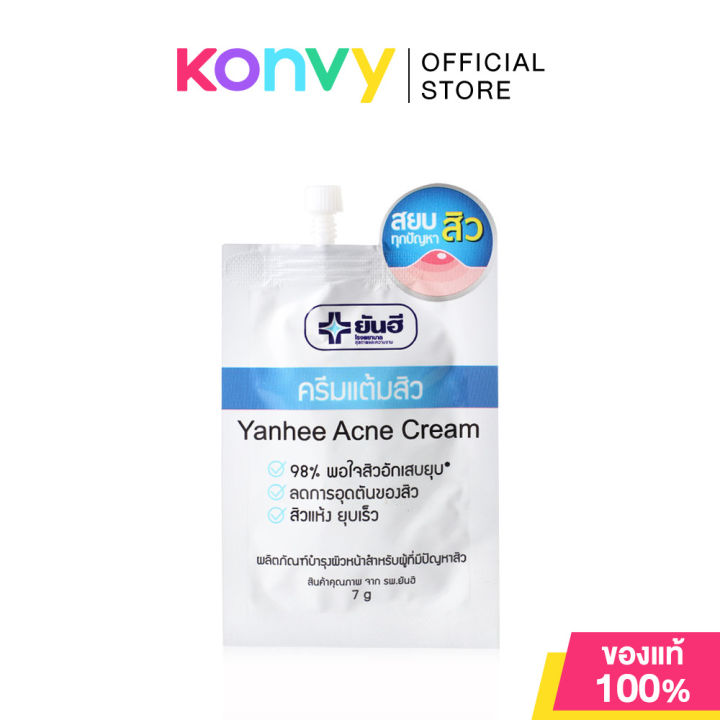 Yanhee Acne Cream 7g ยันฮี ครีมแต้มสิว