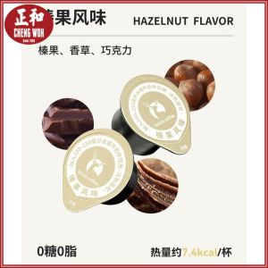 Luckin Coffee 18ml Tub Liquid 瑞幸咖啡浓缩咖啡液0糖0脂速溶 Sugar Free Cold Brew Coffee