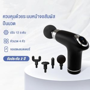 เครื่องนวดคอนวดบาร์มัลติฟังก์ชั่นวดทั่วร่ ไฟฟ้านวดคอไหล่ 15 ปรับแรง างกายค้อนไร้สายมือถือ  ไร้สายสะดวก