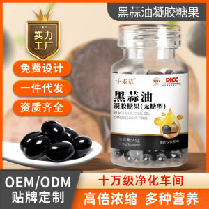 Black Garlic Oil Gel Candy Oral Instant Food Tablets Compound Shandong Wholesale Garlic Oil Soft Capsules