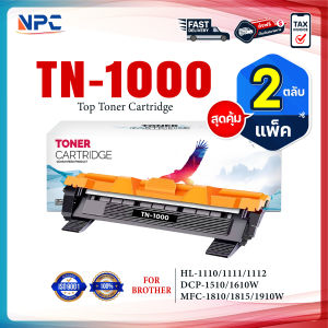 (แพ็ค2) TN1000/T1000/TN-1000/P115B/CT202137 FOR BROTHER HL-1110/1210W DCP-1510/1610W MFC-1810