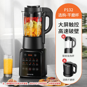 Jiuyang Cytoderm Breaking Machine P132 Household Soy Milk Maker Multifunctional Cooking Fully Automatic Heating 1.75L Large capacity new Joyoung Soya Milk Maker Wall Breaking Heavy Duty Mixer Household Heating Food Processor Full-automatic Soybean Machi