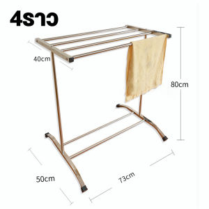 ราวตากผ้า ราวตากผ้าเช็ดตัว ราวตากผ้าสแตนเลส ราวตากผ้าเหล็ก ราวแขวน ประกอบง่าย กันน้ำ ราวตากผ้าคอนโด DRYING RACK ราวตากผ้าเช็ดตัว