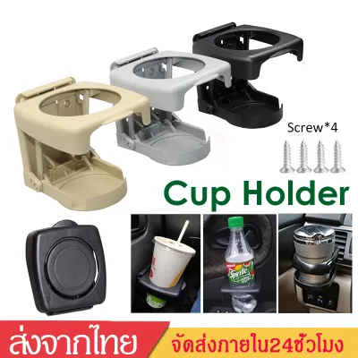 ที่วางแก้วในรถยนต์ ที่วางแก้วพับ ที่วางแก้วน้ำข้างเบาะรถยนต์ ที่ใส่แก้วน้ำ ที่ใส่ของอเนกประสงค์ในรถ ที่วางแก้วและมือถือในรถยนต์