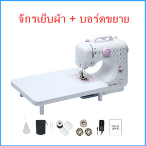 จักรเย็บผ้าไฟฟ้า จักรเย็บผ้า จักรเย็บผ้าไฟฟ้ามินิ[12ตะเข็บ ระบบด้ายคู่]Built-in ที่ตัดด้าย ไม่ต้องใช้กรรไกร จักรเย็บผ้าไฟฟ้าอเนกประสงค์ จักรเย็บผ้ามินิ ระบบด้ายคู่จักรเย็บผ้าไฟฟ้าในครัวเรือน ขนาดพกพา Mini Sewing Machine จักรเย็บผ้าขนาดเล็ก พกพาสะดวก