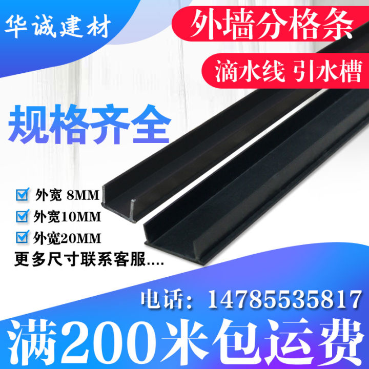 Exterior wall partition strip pvc plastic drip line building plastering