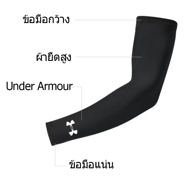 Under armourua ice sleeve sunscreen female ice silk armband men's arm