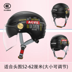China Shipping [2025]AGVE Electric Motorcycle Helmet Summer Men Women 3C Certified Ventilated Breathable Sunshade Sun Protection Double Mirror Safety Helmet 3.8