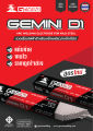 GEMINI ลวดเชื่อมไฟฟ้า D1 2.0x 300 มม 1 กิโล เจมินี่ ดี1. 