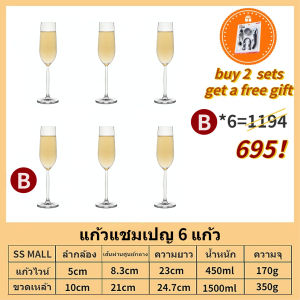 [พร้อมส่ง]🥂แก้วแชมเปญ🍺คริสตัลแก้วแชมเปญถ้วยตั้งครอบครัวไวน์แก้วบาร์ค็อกเทลแก้วแก้วคู่ของไวน์ความคิดสร้างสรรค์ยุโรป