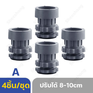 4ชิ้น ฐานรองเครื่องซักผ้า ขารองเครื่องซักผ้า ตู้เย็น กันสั่นสะเทือน กันลื่น กันเสียงดัง ขาเพิ่มความสูง สามสไตล์