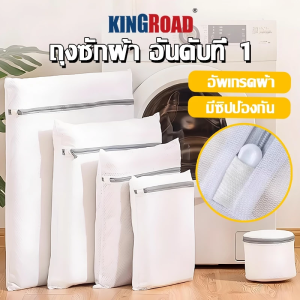 ถุงซักผ้า ถุงตาข่ายซักผ้า ตาข่ายแบบเล็กเนื้อละเอียดทนทาน ถุงถนอมผ้าเหมาะกับแจ็คเก็ตถุงเท้าซักชุดชั้นใน ถนอมเสื้อผ้า