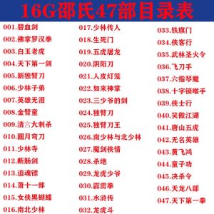 Pen drive Alat Kereta Filem Seni Mempertahankan Diri Hong Kong Shaw Brothers Baru u Pinggan MP4 Pemacu Kilat USB Definisi Tinggi Filem Seni Mempertahankan Diri Nostalgia Universal Video Pen drive New Style Hong Kong Shore Martial Arts Movie