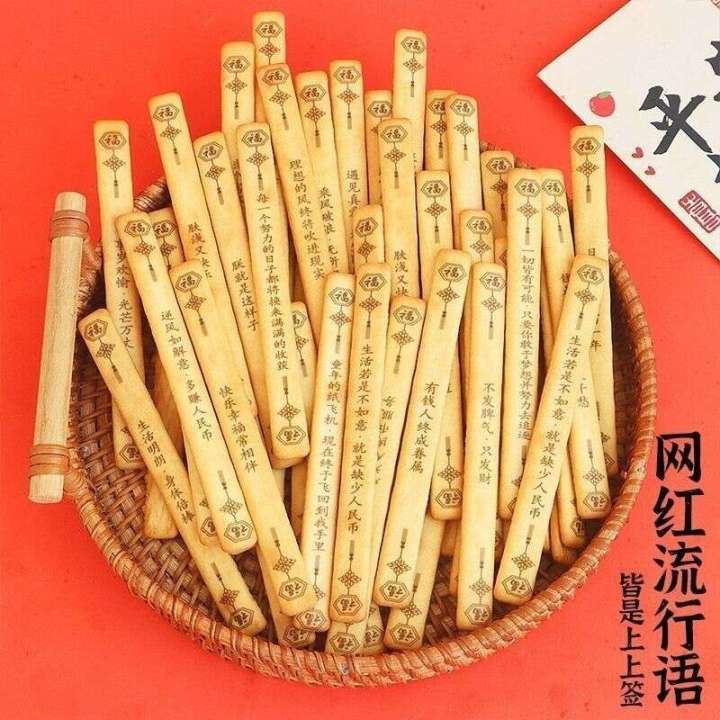 好运上上签黄油饼干真心话大冒险聚会休闲零食罐装20260106 .TasteWorld | Lazada PH