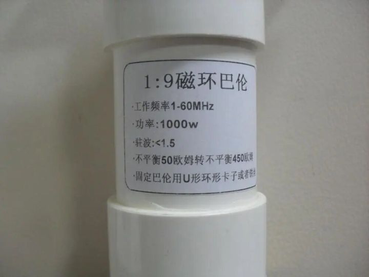 【Hot demand】 19 Hf Balun 1000w Short Wave Balun Nox150 Ssb