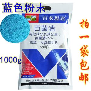 ( Hot Sale Agriculture ) Bainongstar 75% Blue Lan Blue Powder Chlorothalonil 1000g Bacteria Control for Powdery Mildew Downy Mildew and Rust