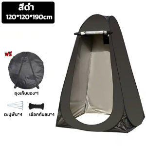 KAISER เต็นท์อาบน้ำ เต็นท์เปลี่ยนเสื้อผ้า ห้องน้ำแบบพกพา เต็นท์พับได้ เต็นท์แคมป์ปิ้ง 1.2MX1.9M เต็นท์เปลี่ยนเสื้อผ้า ย้ายห้องน้ํา