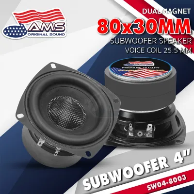 ลำโพงเสียงกลาง 4นิ้ว เคฟล่า 4โอห์ม แม่เหล็ก 80mm. หน้าดอกไฟเบอร์กลาสสาน เบสกระชับเร็ว เสียงกลางชัดเจนสะอาด American Sound SW04-8001 SW04-8003 เสียงดี เครื่องเสียงติดรถยนต์ AudioAdvance
