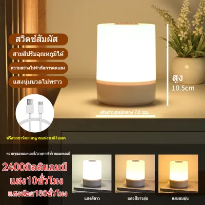 UORRIS สัมผัสโคมไฟข้าAงเตียง โคมไฟตั้งโต๊ะ สัมผัสควบคุม โคมไฟ LED แบบพกพา หรี่แสงได้3ระดับ จอแสดงผลนาฬิกา โคมไฟหัวเตียง โคมไฟตั้งแคมป์ โคมไฟในห้องนอน โคมไฟไร้สาย