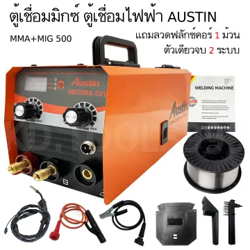 ตู้เชื่อมเคนโต้2ระบบลวดเชื่อม5กิโล ราคาถูก ซื้อออนไลน์ที่ ตู้เชื่อมเคนโต้2ระบบลวดเชื่อม5กิโล ราคาถูก ซื้อออนไลน์ที่