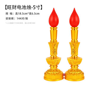 SXH  Home Worship LED The Electric Candle Lamp Sanctuary Lamp for Buddha Worship God of Wealth Electric Candlestick Buddha Worship Tools Shrine Lamp Candle Light Fortune
