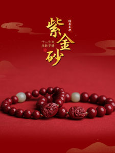 已开光 招财 朱砂本命年手链女虚空藏大势至文殊普贤菩萨生肖属龙本命佛手串男女礼物 Fortuna Cinnabar Bracelet Female Void Hidden Great Potential To Manjusri Bodhisattva Zodiac Dragon Buddha Bracelet for Men and Women Gifts