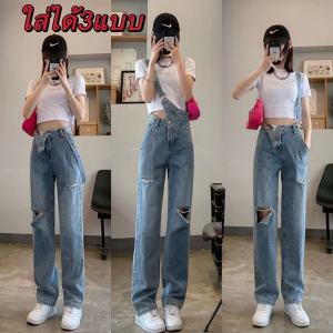 Lucky stars กางเกงยีนส์สายเอี๊ยมขายาวขัดขาดเอวสูง ขากระบอกใหญ่ วินเทจ ทรงสวย ใส่ได้3แบบ รุ่นใหม่พร้อมส่งค่ะ