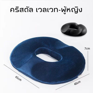 【Zhaozhao】พร้อมส่ง หมอนโดนัทแผลกดทับ หมอนรองนั่ง หมอนรองก้น เบาะรองนั่ง เมมโมรี่โฟม หมอนรองริดสีดวงทวาร ระบายอากาศได้